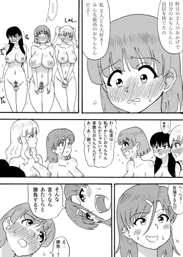 Yowayowa Chinpo 3-ningumi ~VS Tsuyotsuyo Chinpo 3-ningumi Hen~ Fhentai.net - Page 7