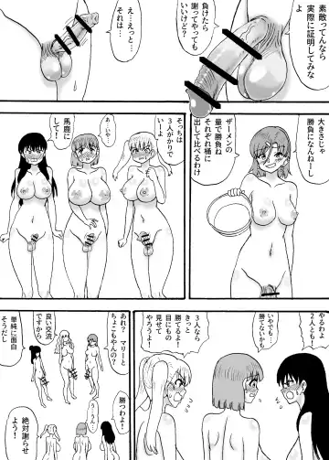 Yowayowa Chinpo 3-ningumi ~VS Tsuyotsuyo Chinpo 3-ningumi Hen~ Fhentai.net - Page 8