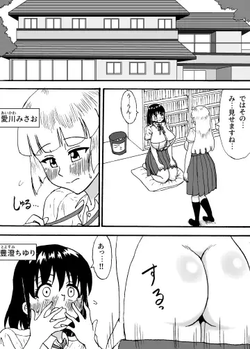 Misao to Chiyuri no Futa Yuri Ecchi Paizuri Oomori Special Fhentai.net - Page 4