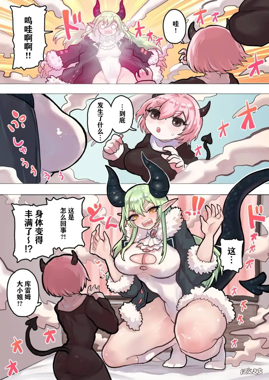 [Ponkichi] Succubus no Sensei FILE. 04 [Dragon Succubus Hen] | 魅魔的老师 FILE.04「龙娘魅魔篇」 Fhentai - Page 19