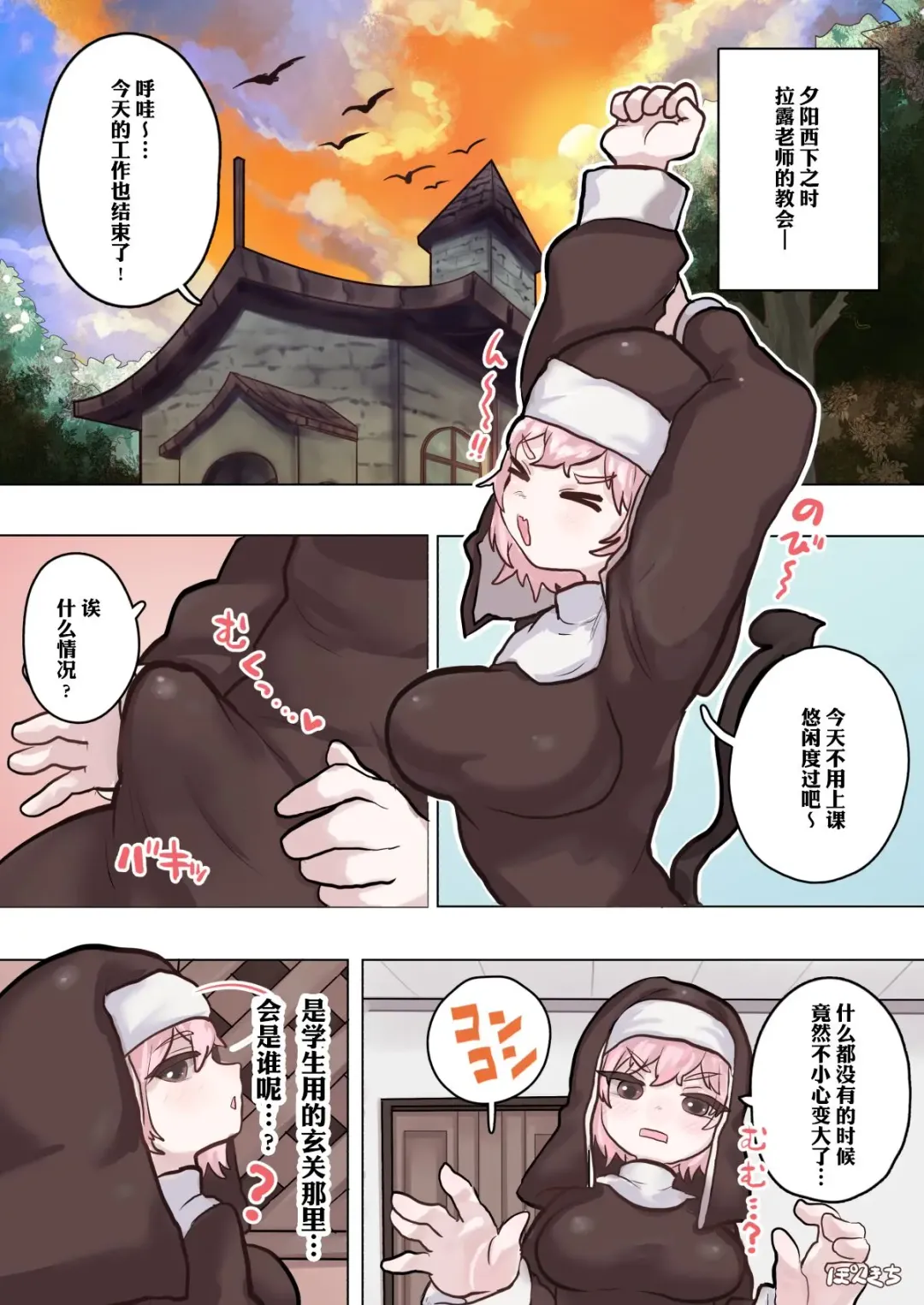 [Ponkichi] Succubus no Sensei FILE. 04 [Dragon Succubus Hen] | 魅魔的老师 FILE.04「龙娘魅魔篇」 Fhentai - Page 4