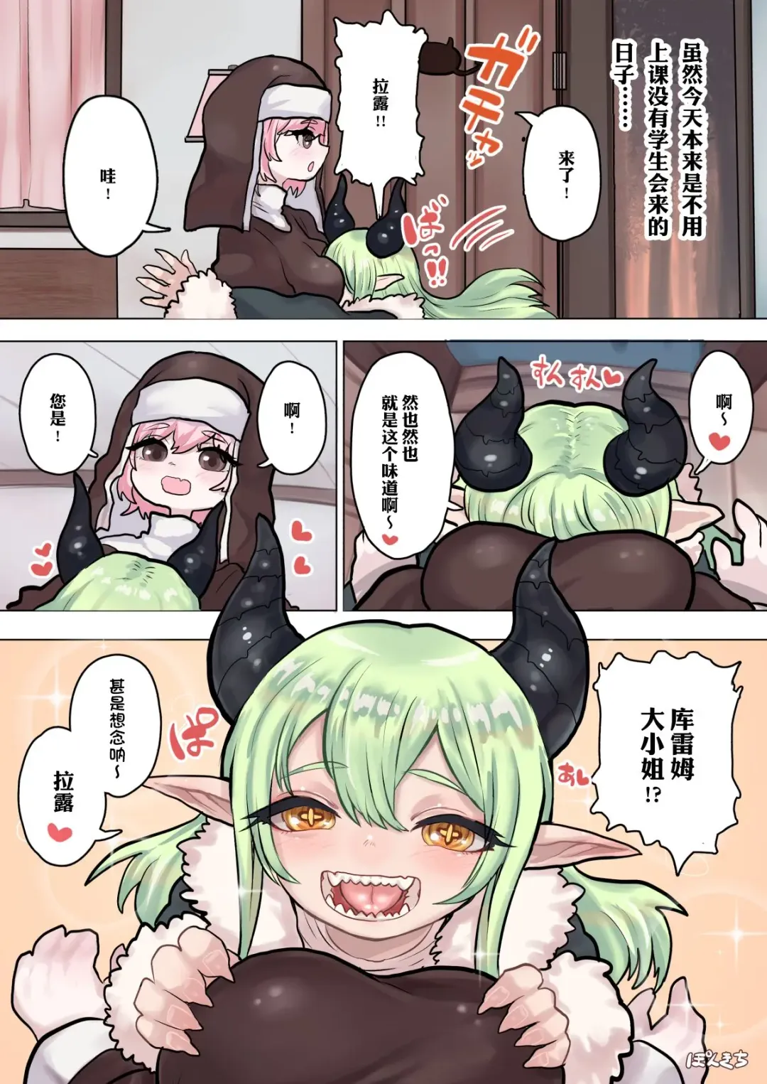 [Ponkichi] Succubus no Sensei FILE. 04 [Dragon Succubus Hen] | 魅魔的老师 FILE.04「龙娘魅魔篇」 Fhentai - Page 5