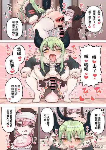 [Ponkichi] Succubus no Sensei FILE. 04 [Dragon Succubus Hen] | 魅魔的老师 FILE.04「龙娘魅魔篇」 Fhentai - Page 15