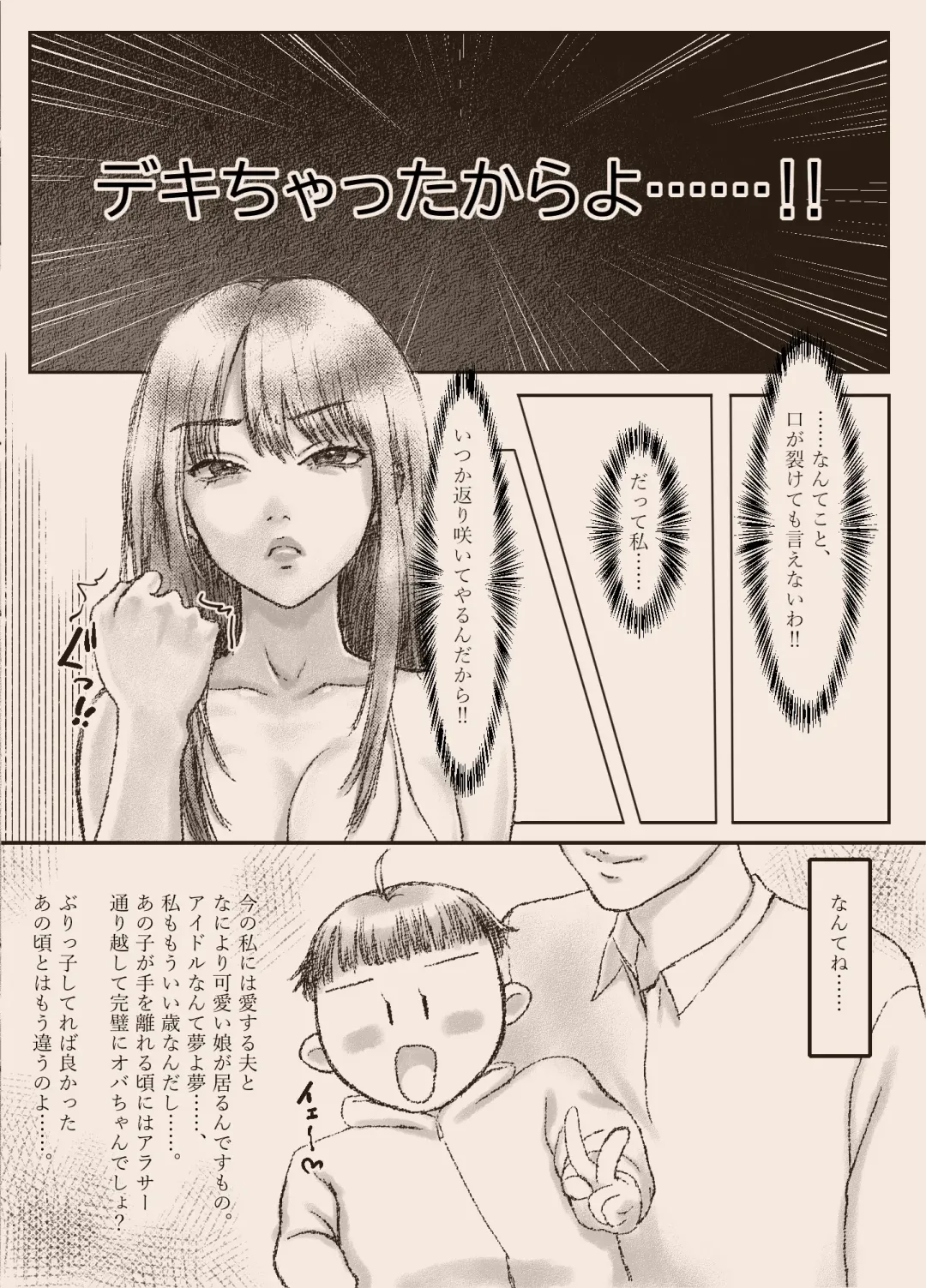N-Instagramer Kaori-san to Bokura no Omanko-dan Fhentai - Page 19