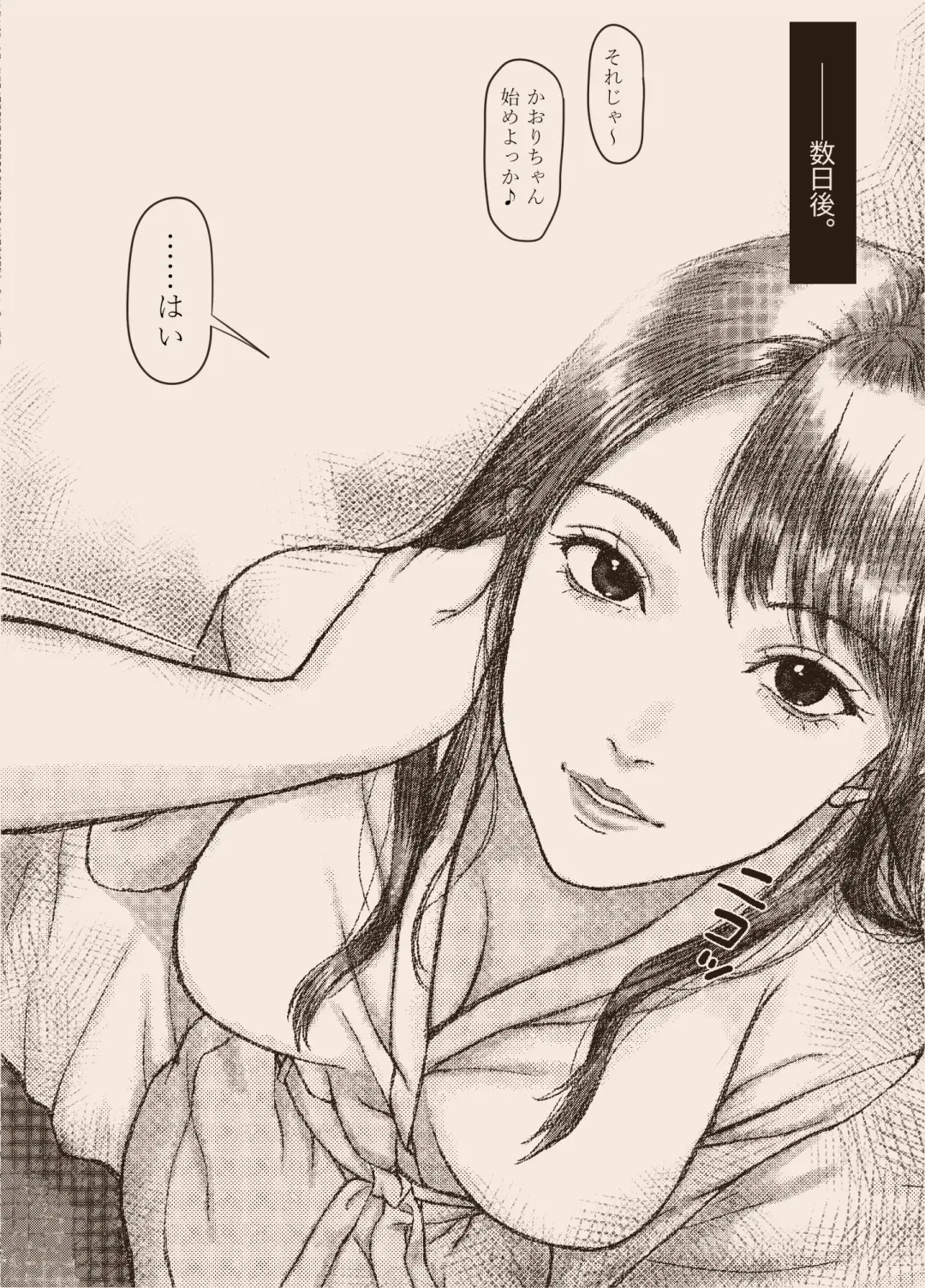 N-Instagramer Kaori-san to Bokura no Omanko-dan Fhentai - Page 76