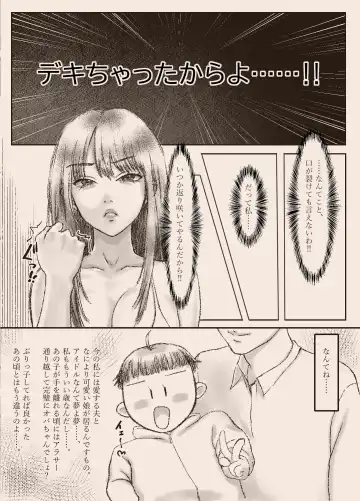 N-Instagramer Kaori-san to Bokura no Omanko-dan Fhentai - Page 19