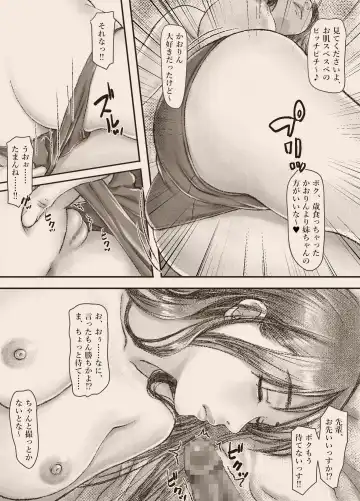 N-Instagramer Kaori-san to Bokura no Omanko-dan Fhentai - Page 24