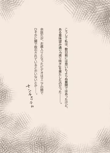 N-Instagramer Kaori-san to Bokura no Omanko-dan Fhentai - Page 77