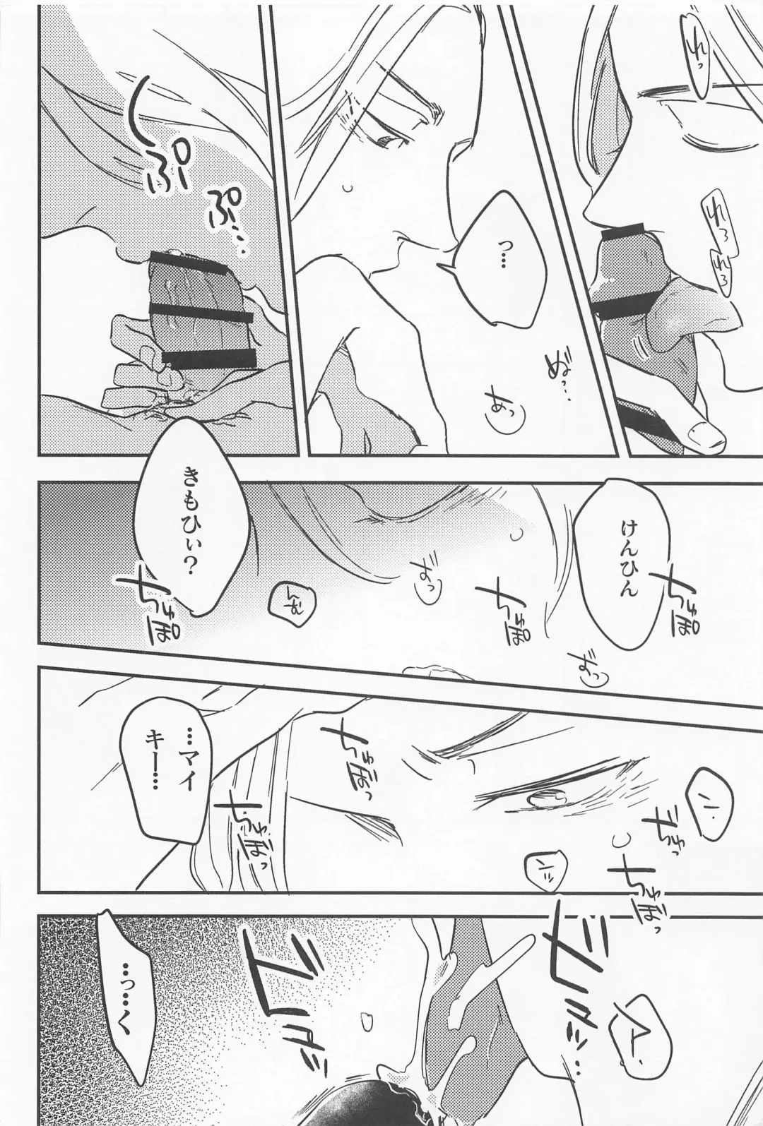 [Suta] boys of summer Fhentai - Page 15