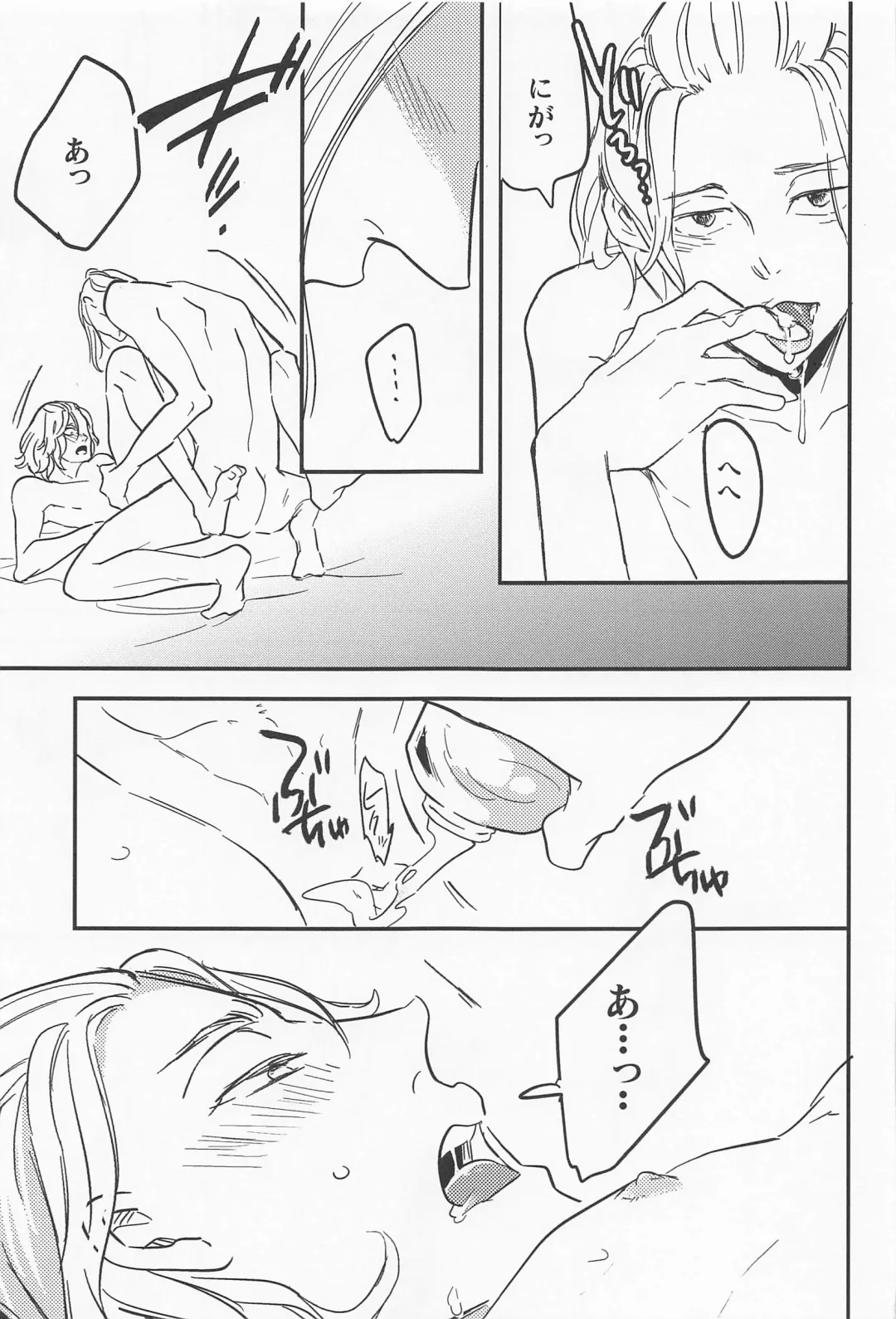 [Suta] boys of summer Fhentai - Page 16