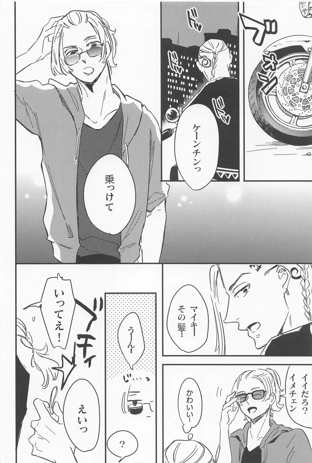 [Suta] boys of summer Fhentai - Page 7