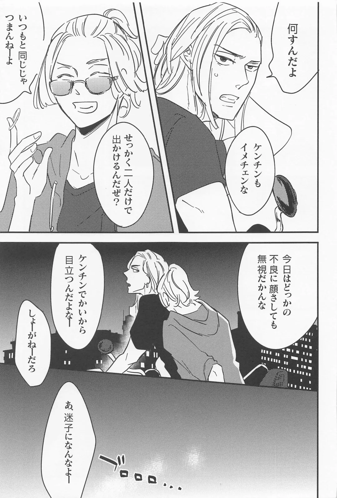 [Suta] boys of summer Fhentai - Page 8