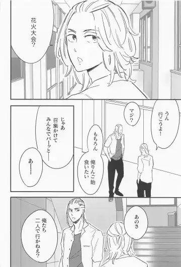 [Suta] boys of summer Fhentai - Page 5