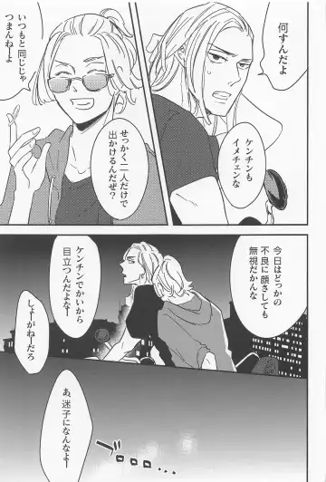 [Suta] boys of summer Fhentai - Page 8