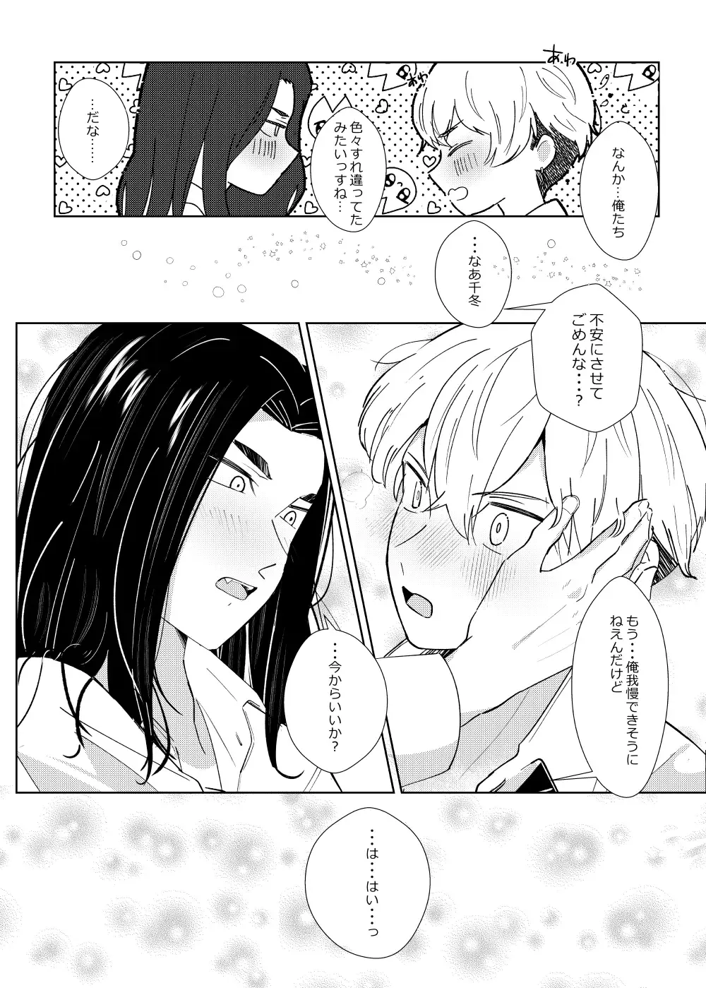 [Fuko] Platonic wa Muzukashi Fhentai - Page 15