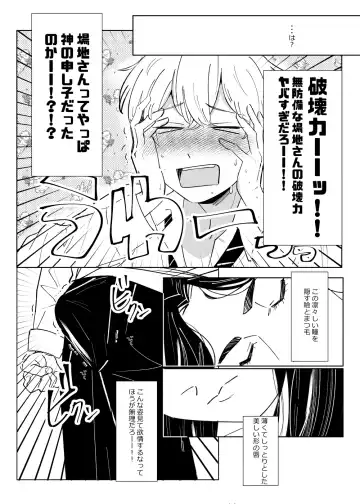 [Fuko] Platonic wa Muzukashi Fhentai - Page 9