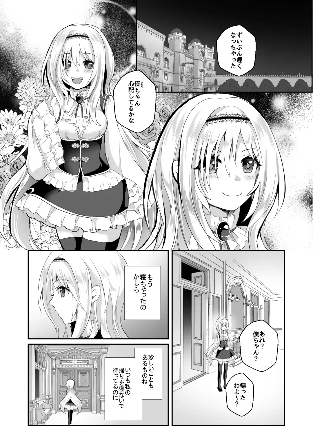 [Akasa Tanu] Chiyo-chan wa Watashi no Takaramono Fhentai - Page 3