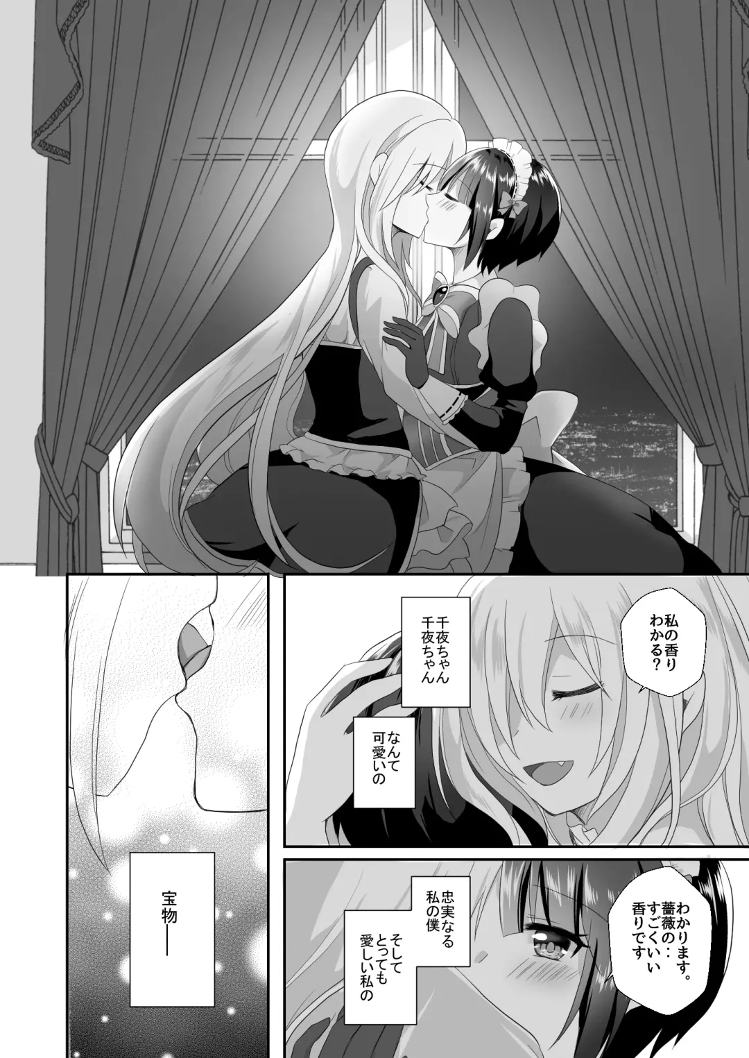 [Akasa Tanu] Chiyo-chan wa Watashi no Takaramono Fhentai - Page 6