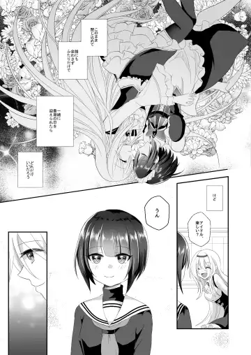 [Akasa Tanu] Chiyo-chan wa Watashi no Takaramono Fhentai.net - Page 15