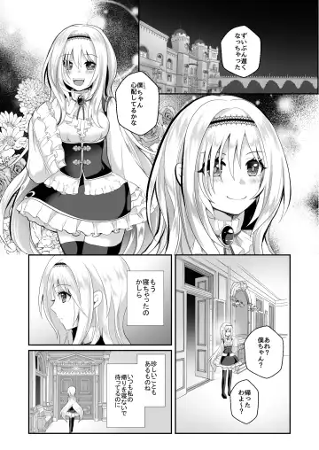 [Akasa Tanu] Chiyo-chan wa Watashi no Takaramono Fhentai.net - Page 3