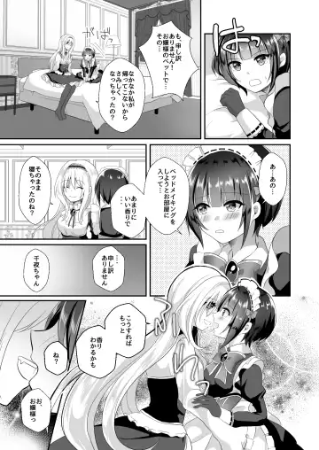 [Akasa Tanu] Chiyo-chan wa Watashi no Takaramono Fhentai.net - Page 5