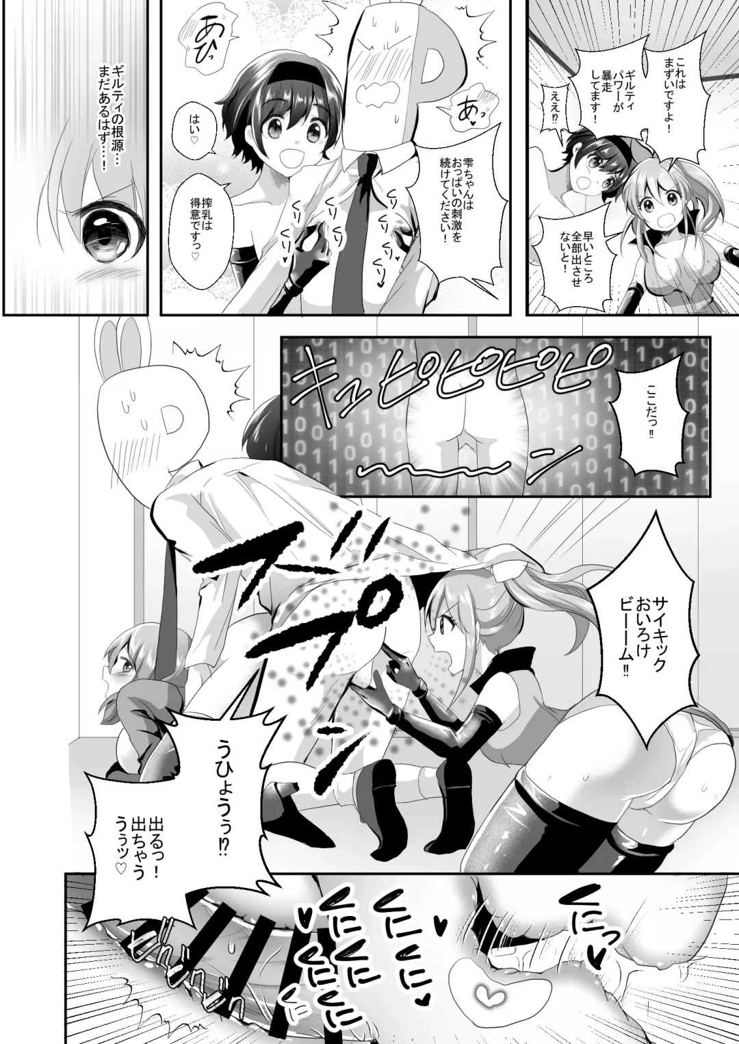 [Akasa Tanu] Usamin o Sukue! Sexy Guilty Fhentai.net - Page 16