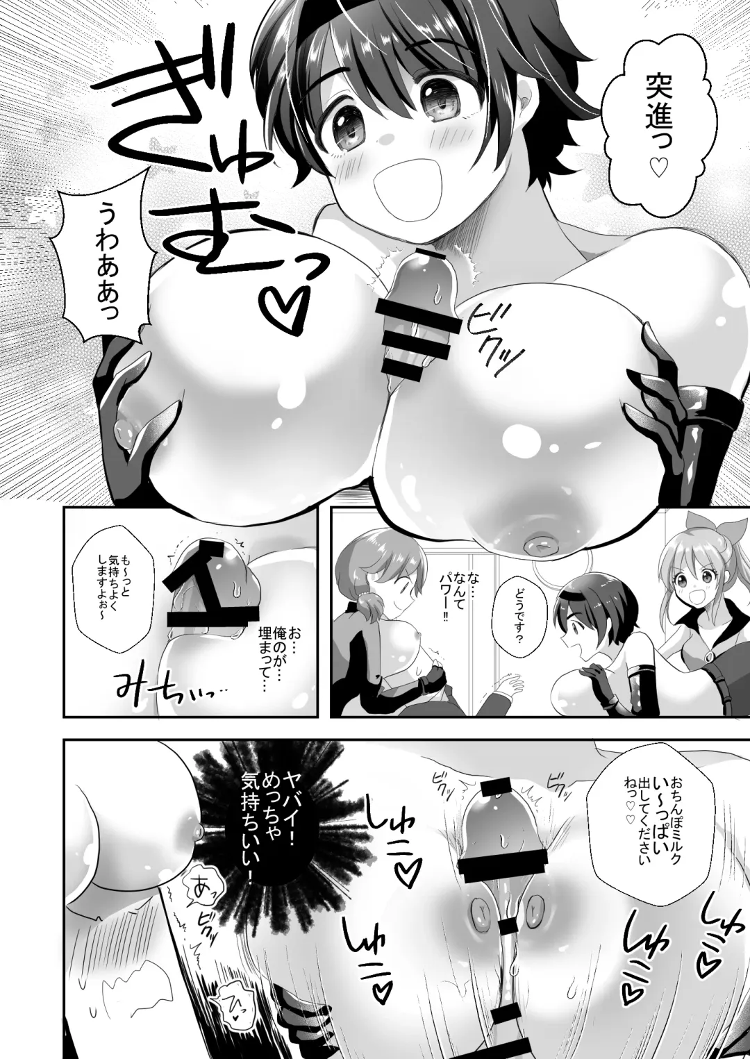 [Akasa Tanu] Usamin o Sukue! Sexy Guilty Fhentai.net - Page 8