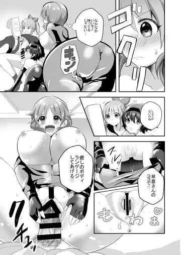 [Akasa Tanu] Usamin o Sukue! Sexy Guilty Fhentai.net - Page 11