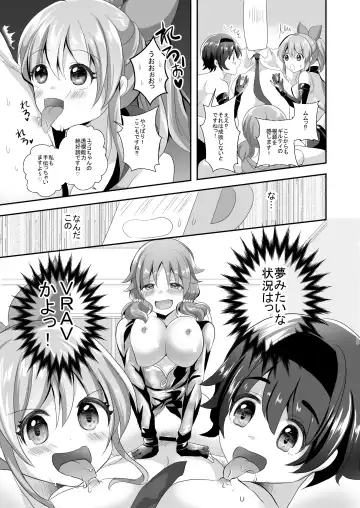 [Akasa Tanu] Usamin o Sukue! Sexy Guilty Fhentai.net - Page 13