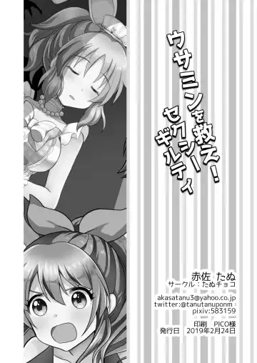 [Akasa Tanu] Usamin o Sukue! Sexy Guilty Fhentai.net - Page 20