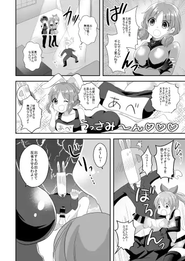 [Akasa Tanu] Usamin o Sukue! Sexy Guilty Fhentai.net - Page 4