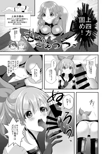 [Akasa Tanu] Usamin o Sukue! Sexy Guilty Fhentai.net - Page 5