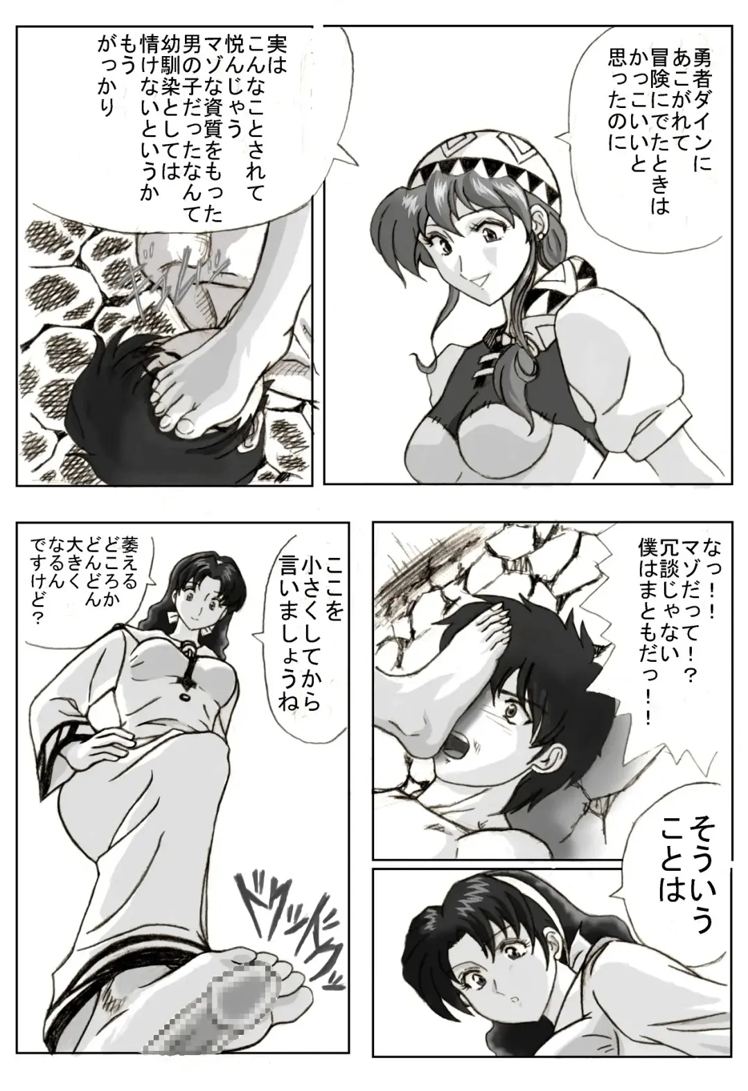 Sukui you no Nai Silver Fhentai - Page 10