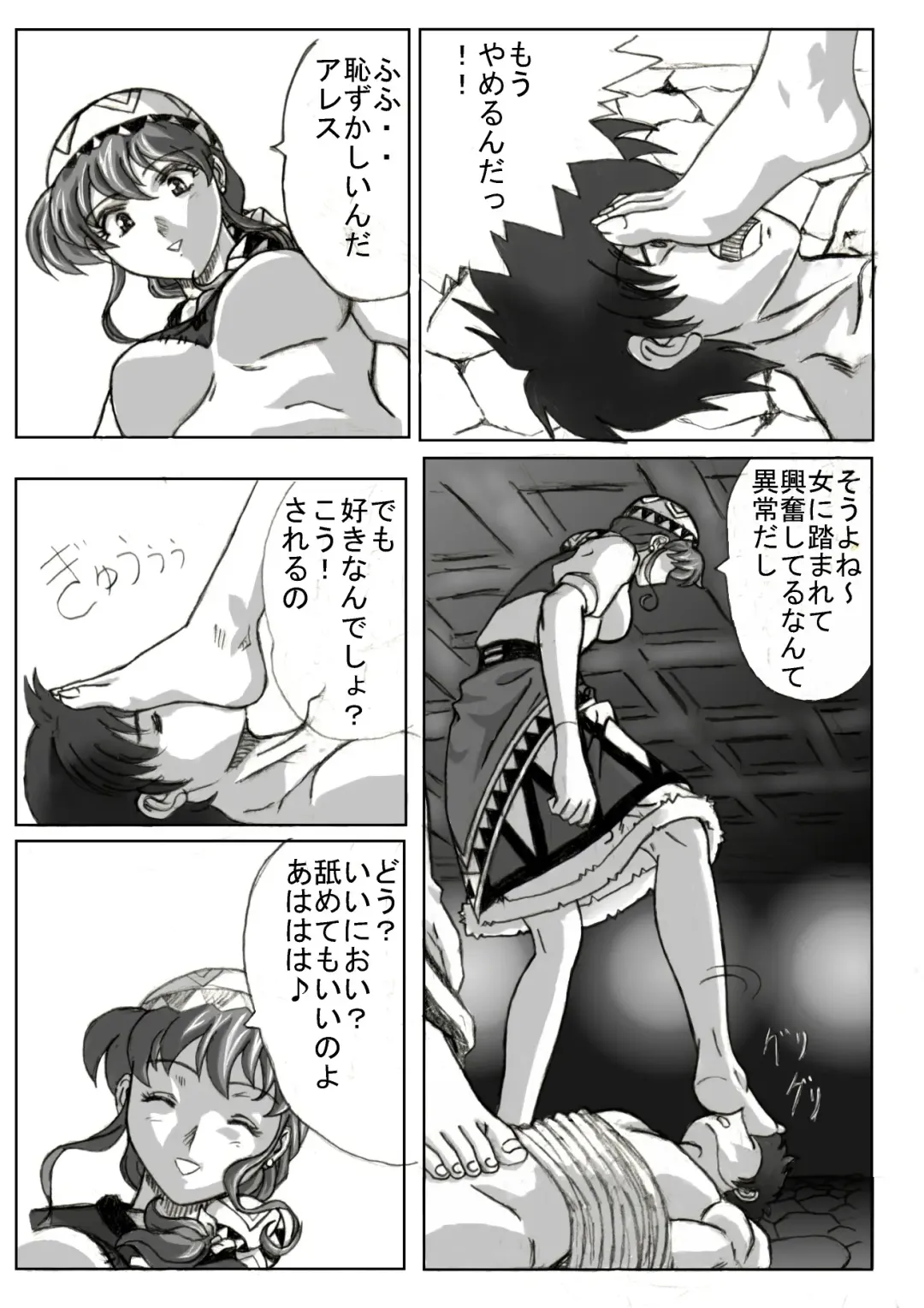 Sukui you no Nai Silver Fhentai - Page 11