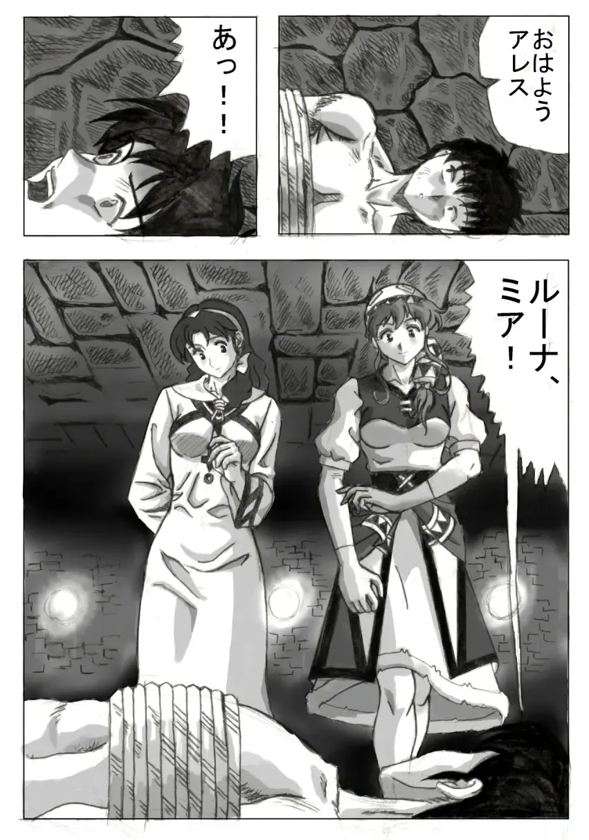 Sukui you no Nai Silver Fhentai - Page 2