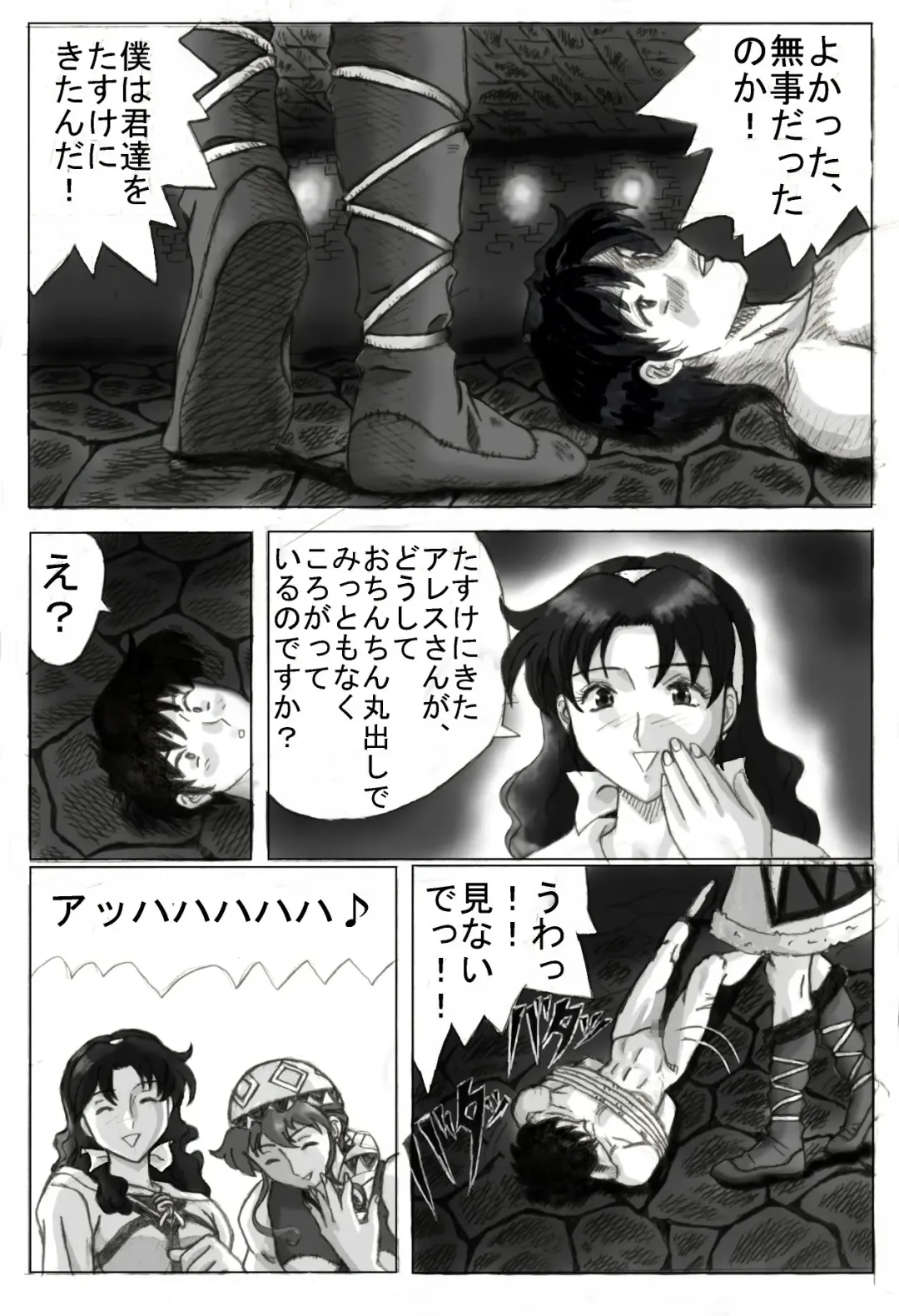 Sukui you no Nai Silver Fhentai - Page 3