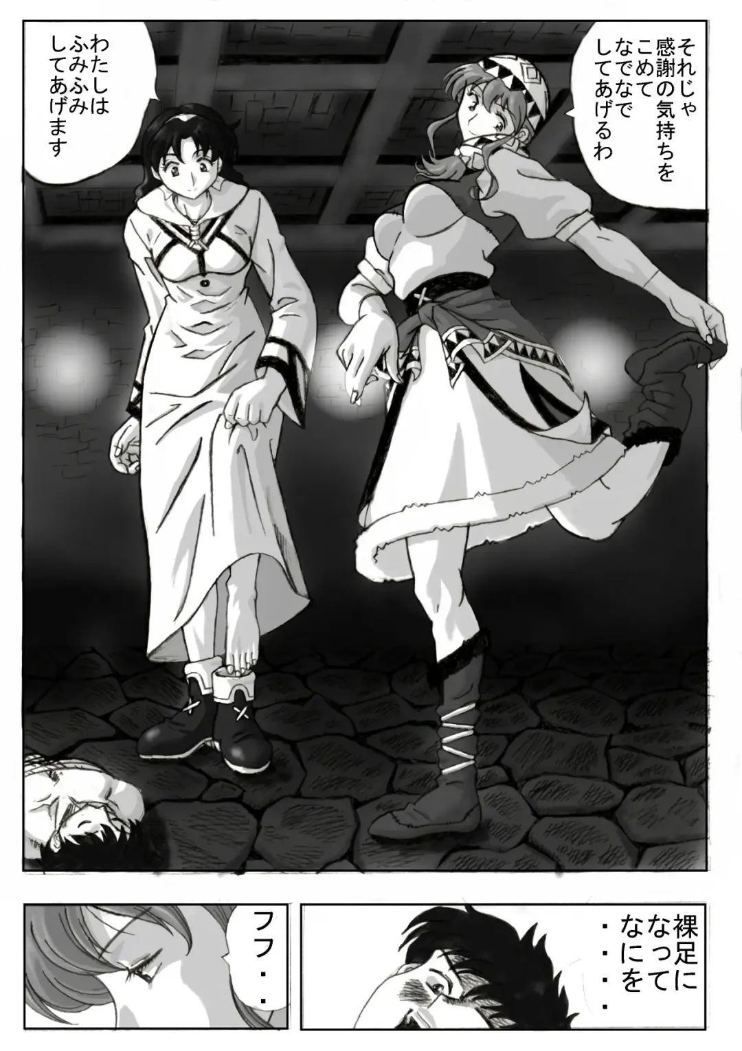 Sukui you no Nai Silver Fhentai - Page 5