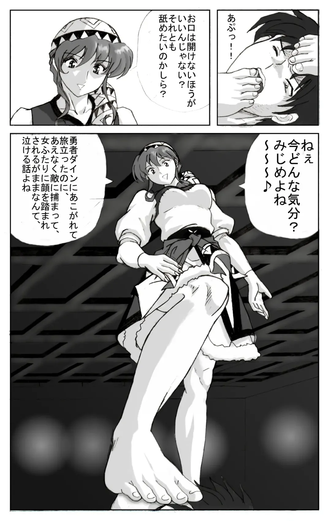 Sukui you no Nai Silver Fhentai - Page 7