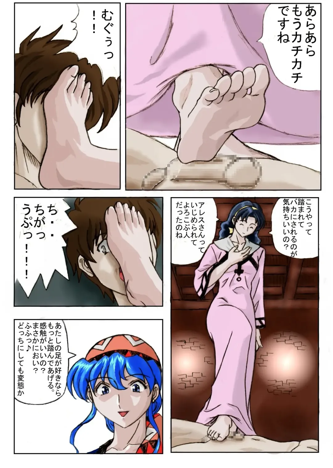 Sukui you no Nai Silver Fhentai - Page 9