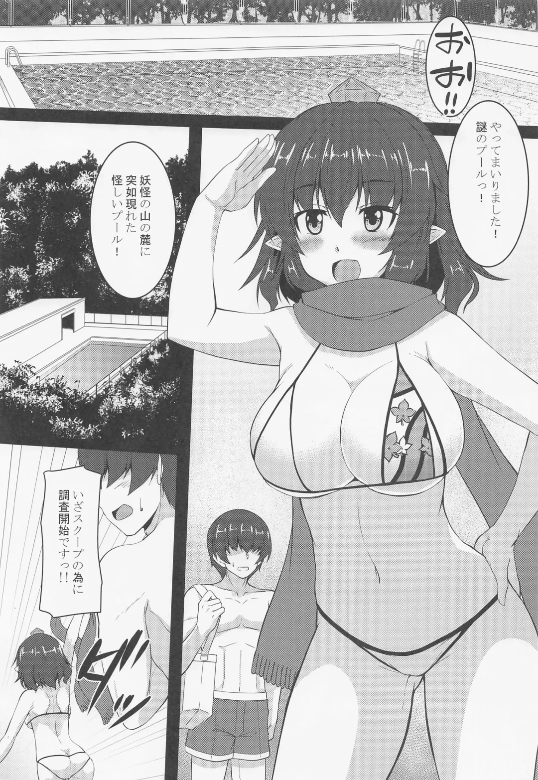 [Gonzaburo-] Ayaya to Kisetsu Hazure no Pool H Fhentai.net - Page 4