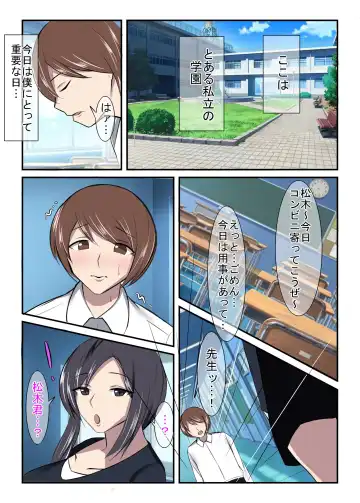 Seiso na Hitozuma no Egusugiru Choukyou Kokugo Kyouyu Hoshino Shuri Fhentai.net - Page 3