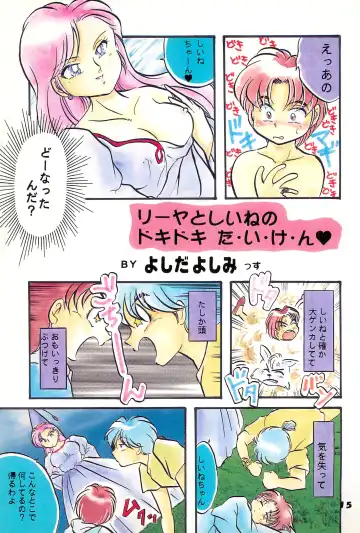 [Matsumoto Himiko - Yoshida Yoshimi] ChaChaCha World Fhentai - Page 17