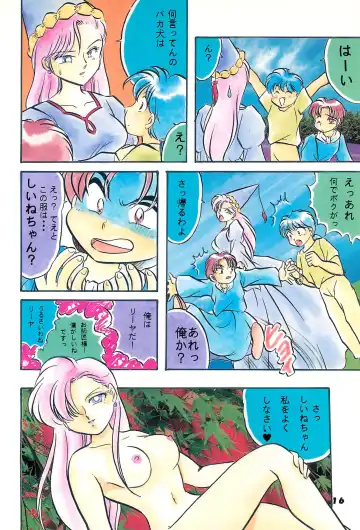 [Matsumoto Himiko - Yoshida Yoshimi] ChaChaCha World Fhentai - Page 18