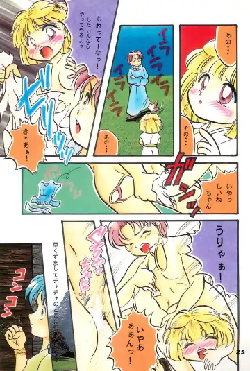 [Matsumoto Himiko - Yoshida Yoshimi] ChaChaCha World Fhentai - Page 27