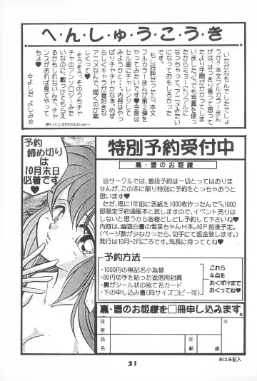 [Matsumoto Himiko - Yoshida Yoshimi] ChaChaCha World Fhentai - Page 33