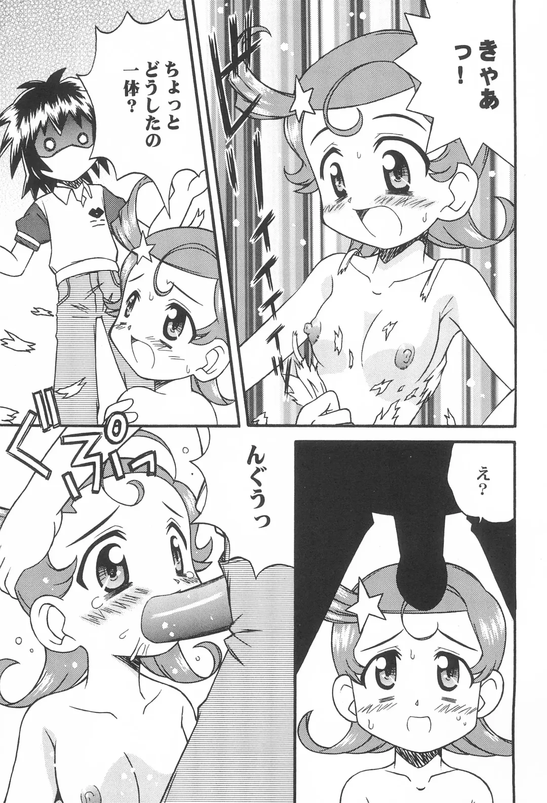 [Kanibasami - Sasorigatame] TWINKLE☆PRINCESS Fhentai.net - Page 9