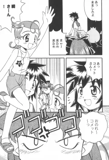 [Kanibasami - Sasorigatame] TWINKLE☆PRINCESS Fhentai.net - Page 7