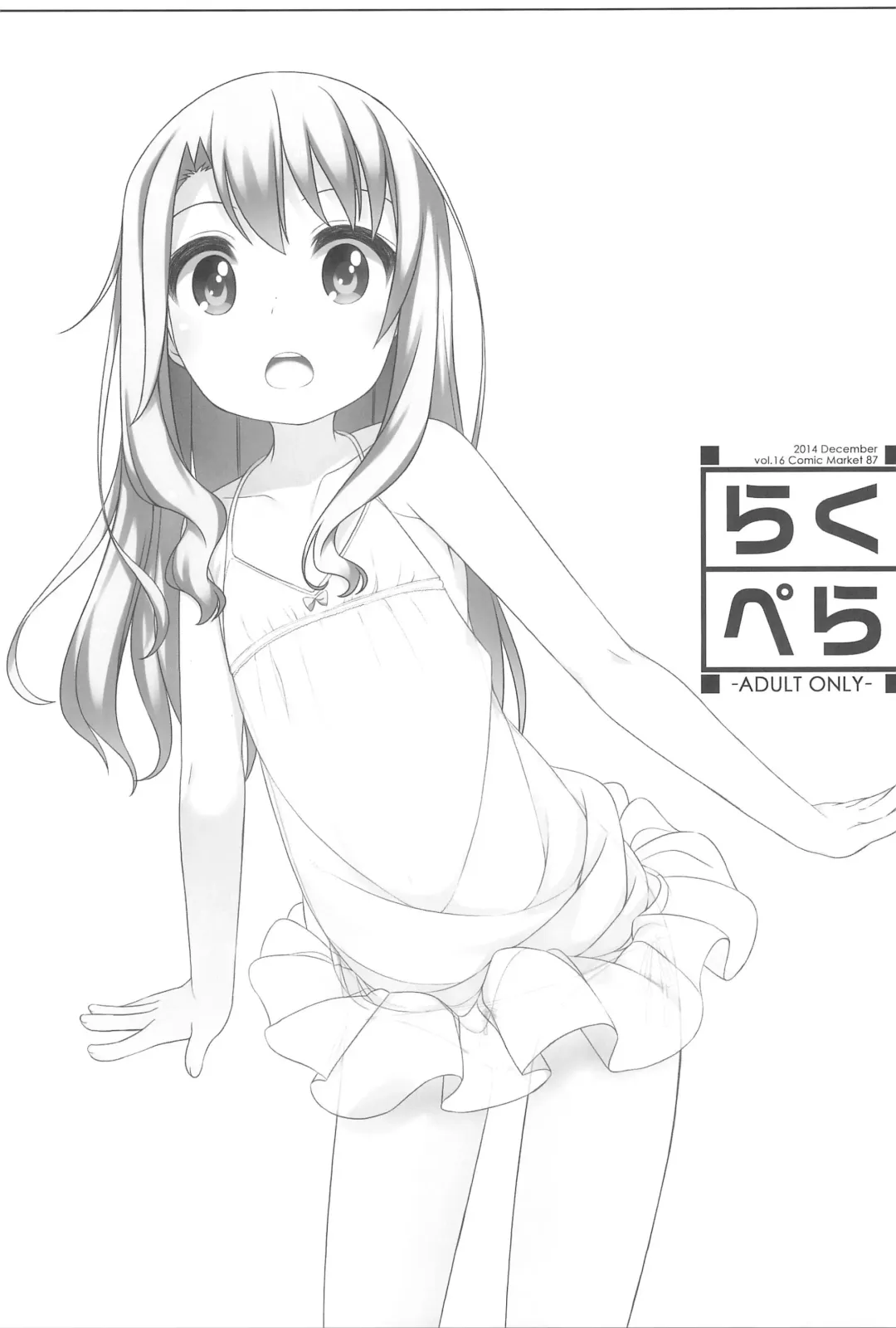 [Shouji Ayumu] Raku Pera+ 2013-2014 Fhentai - Page 101