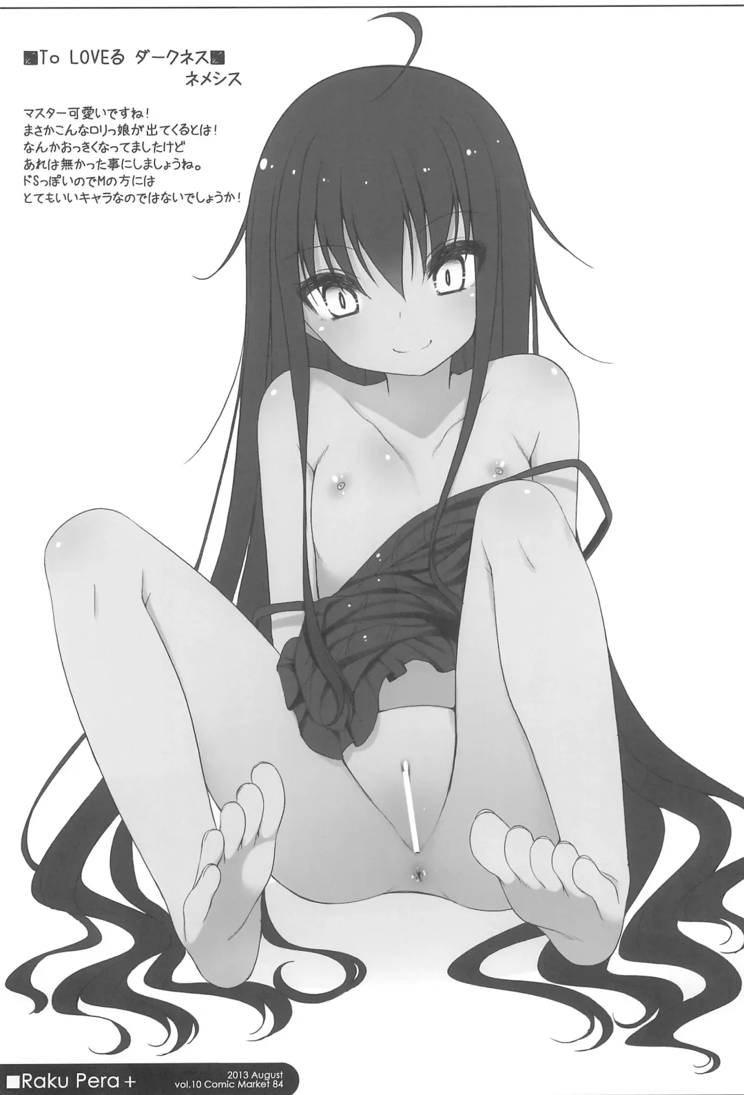 [Shouji Ayumu] Raku Pera+ 2013-2014 Fhentai - Page 47