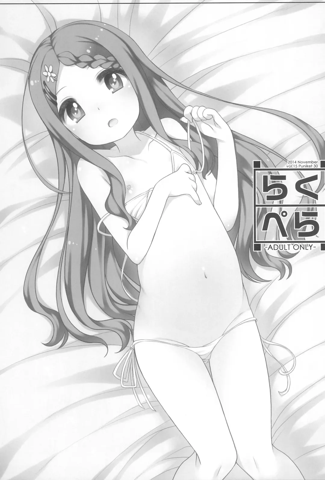 [Shouji Ayumu] Raku Pera+ 2013-2014 Fhentai - Page 93